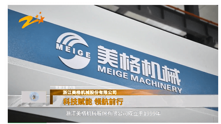 Raportoi Zhejiang TV:n 